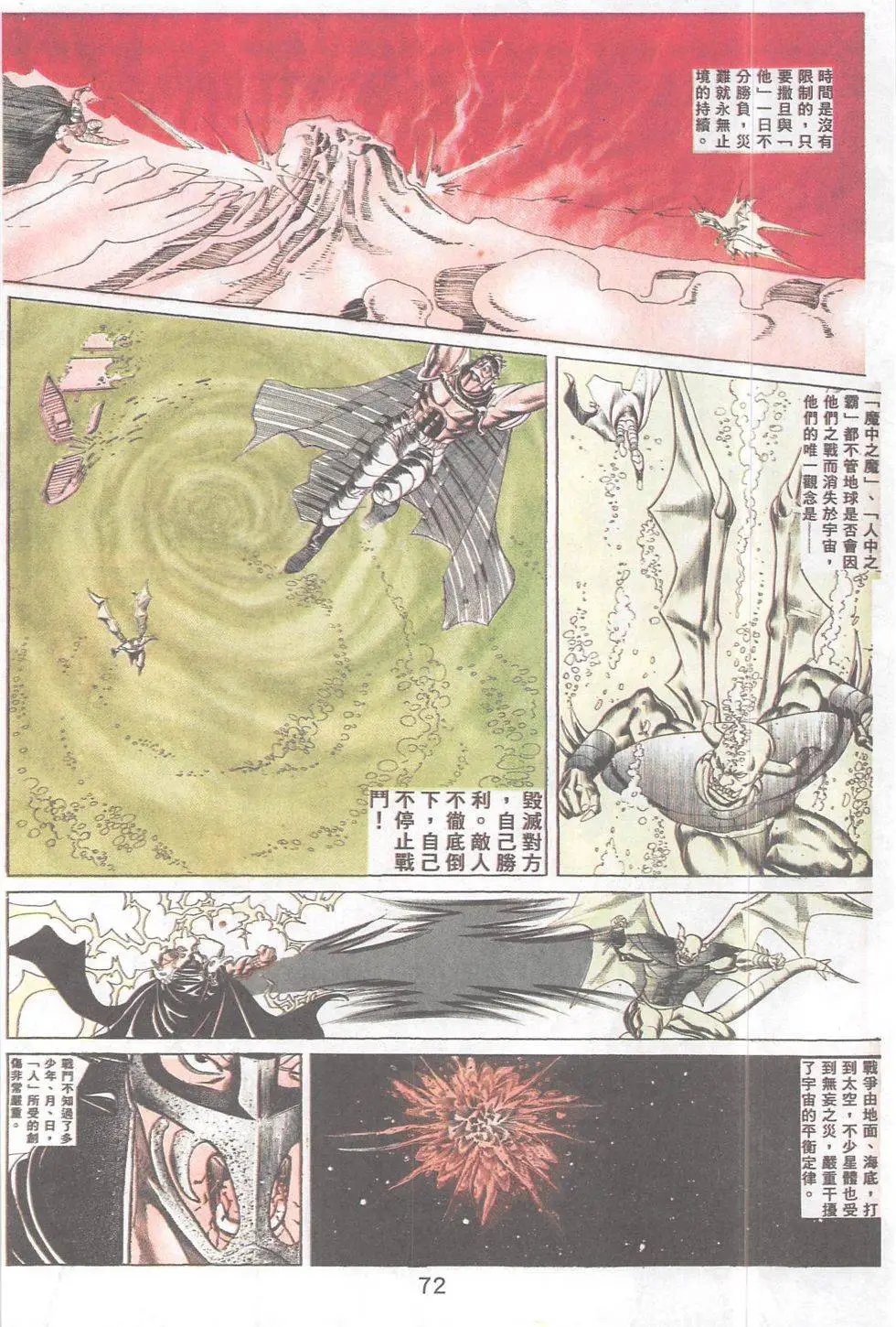 第87回