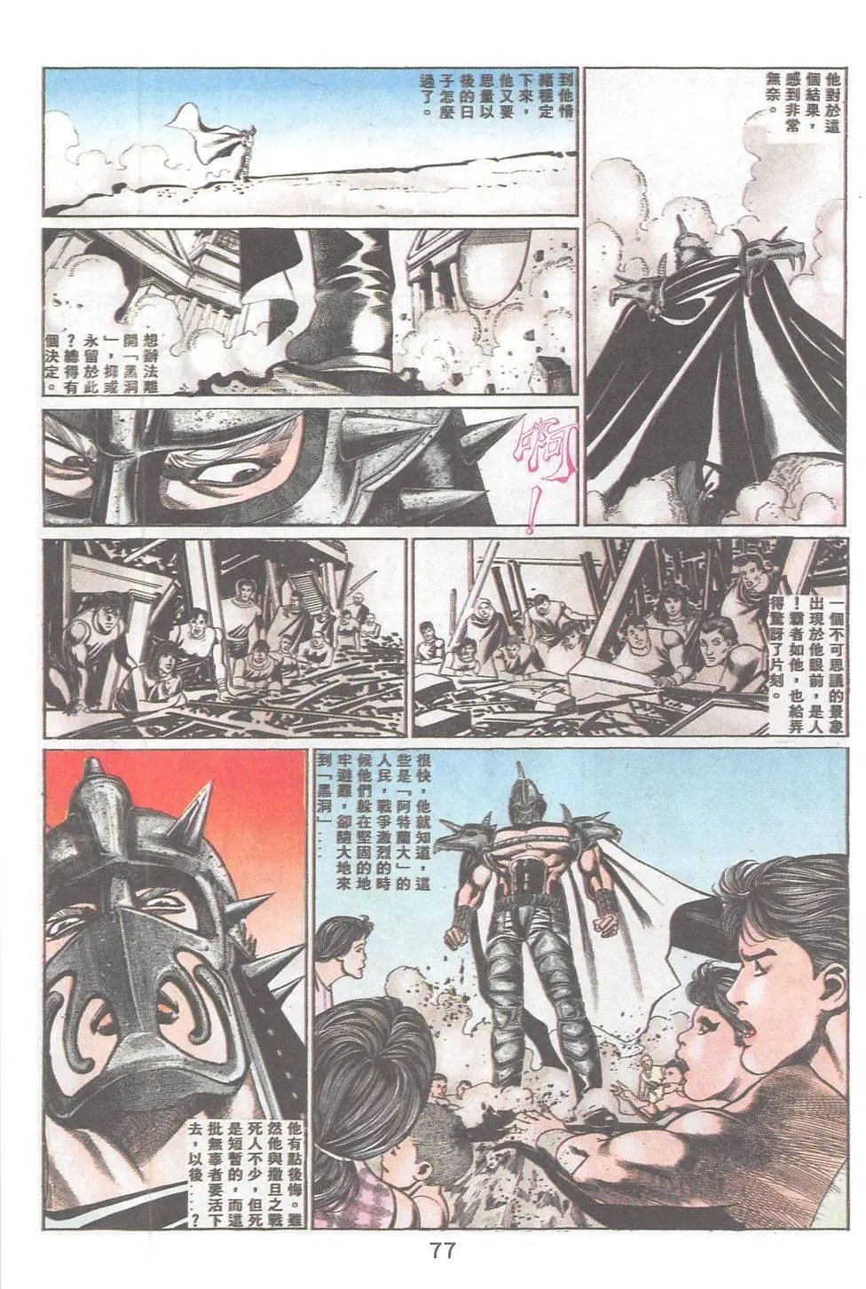 第87回