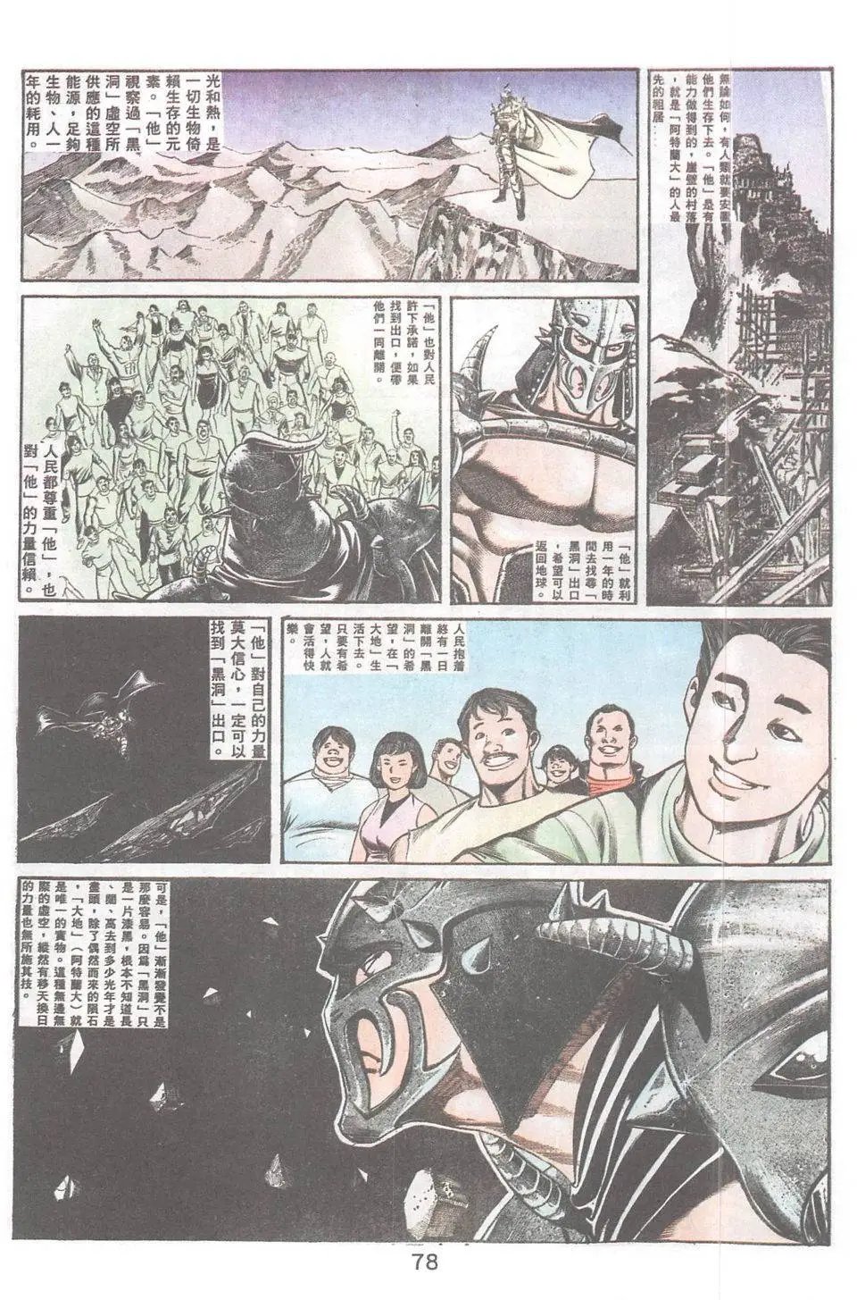 第87回