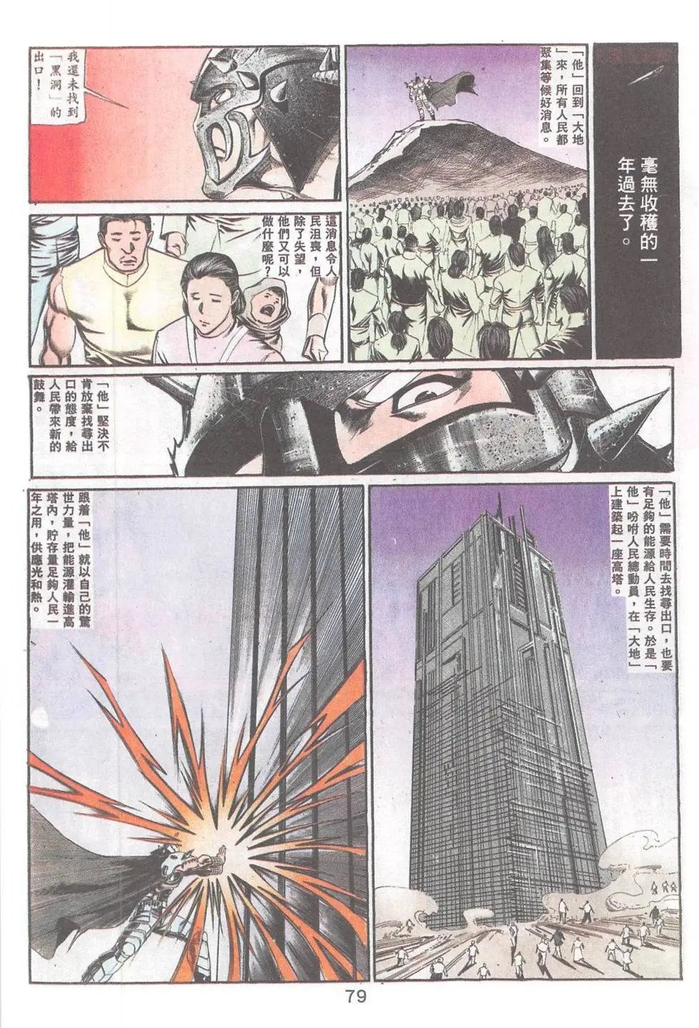 第87回