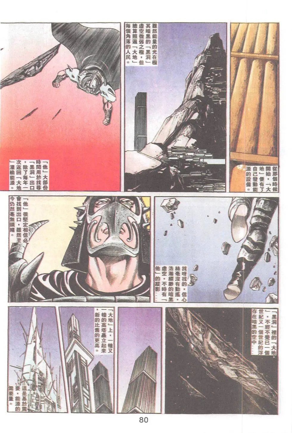 第87回