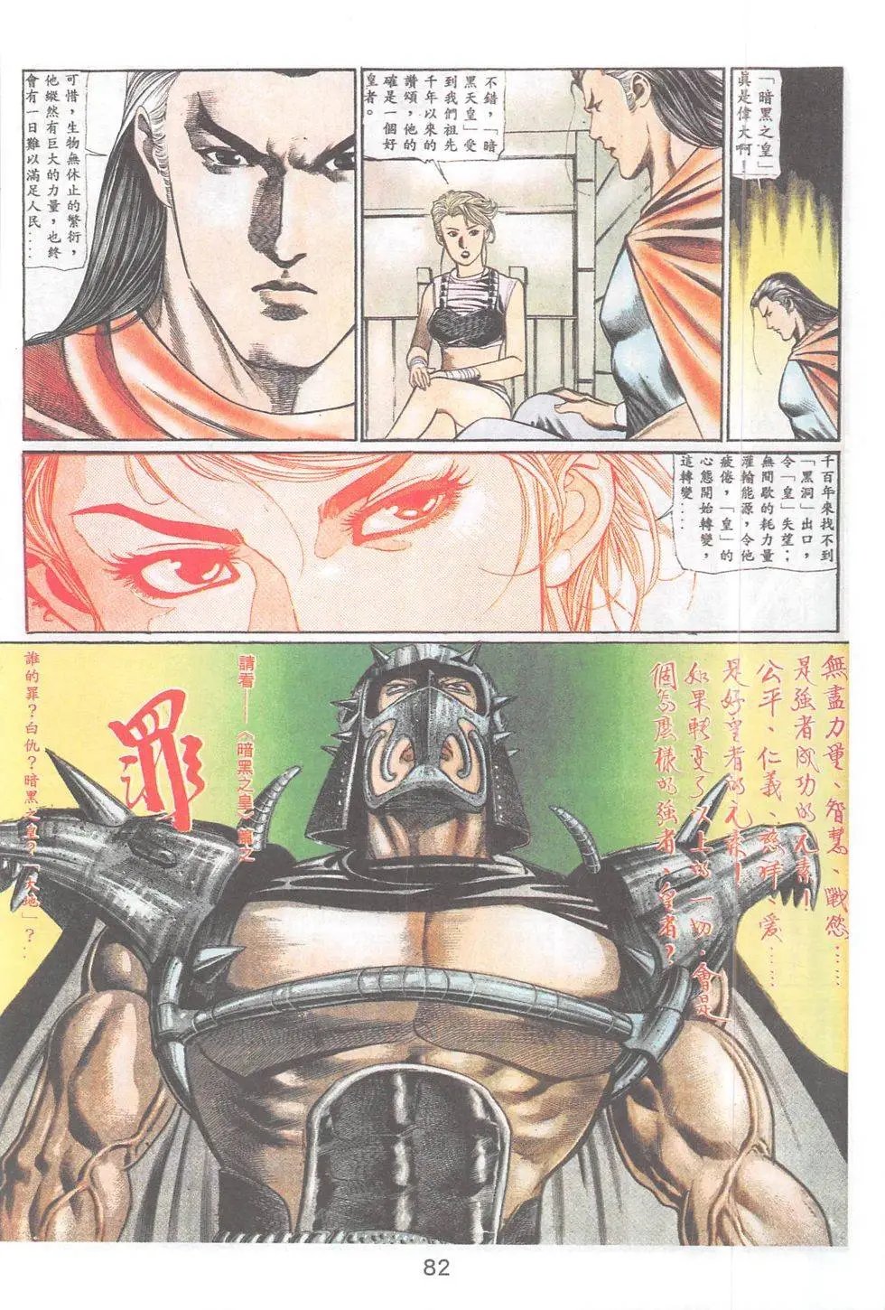 第87回