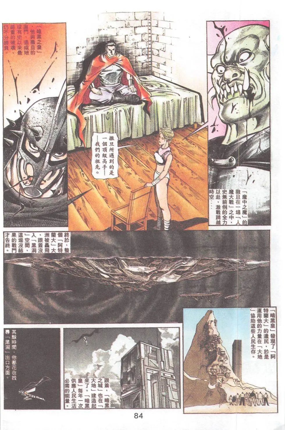 第88回