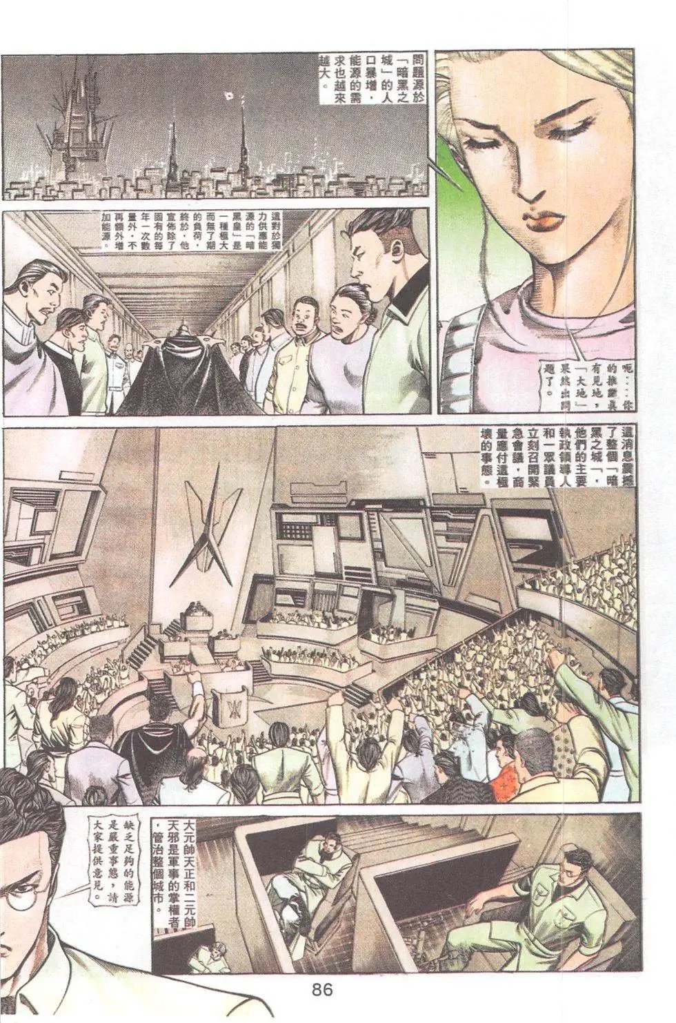 第88回