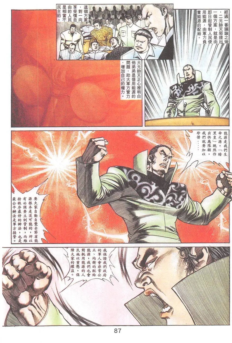 第88回