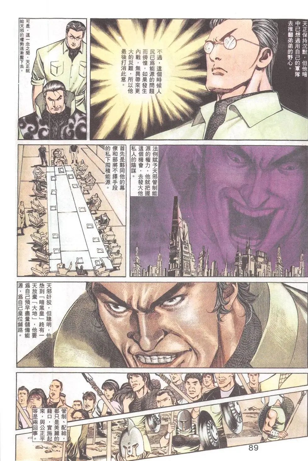 第88回