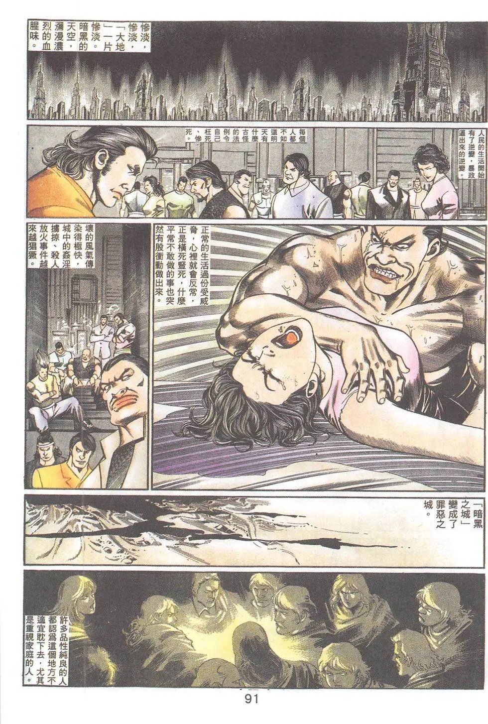 第88回