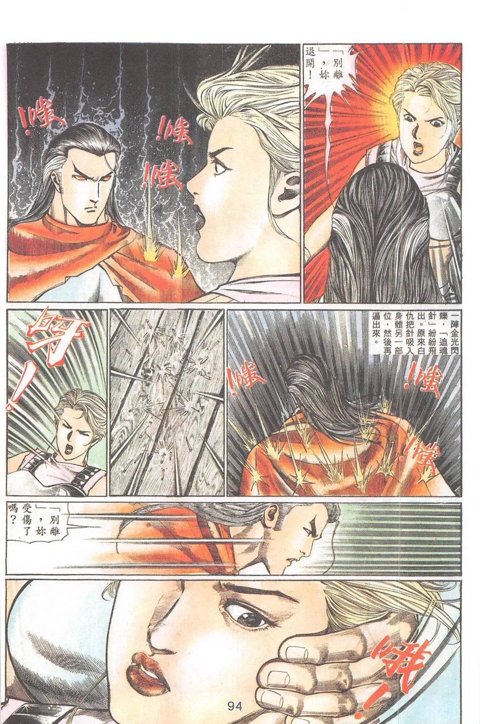 第88回