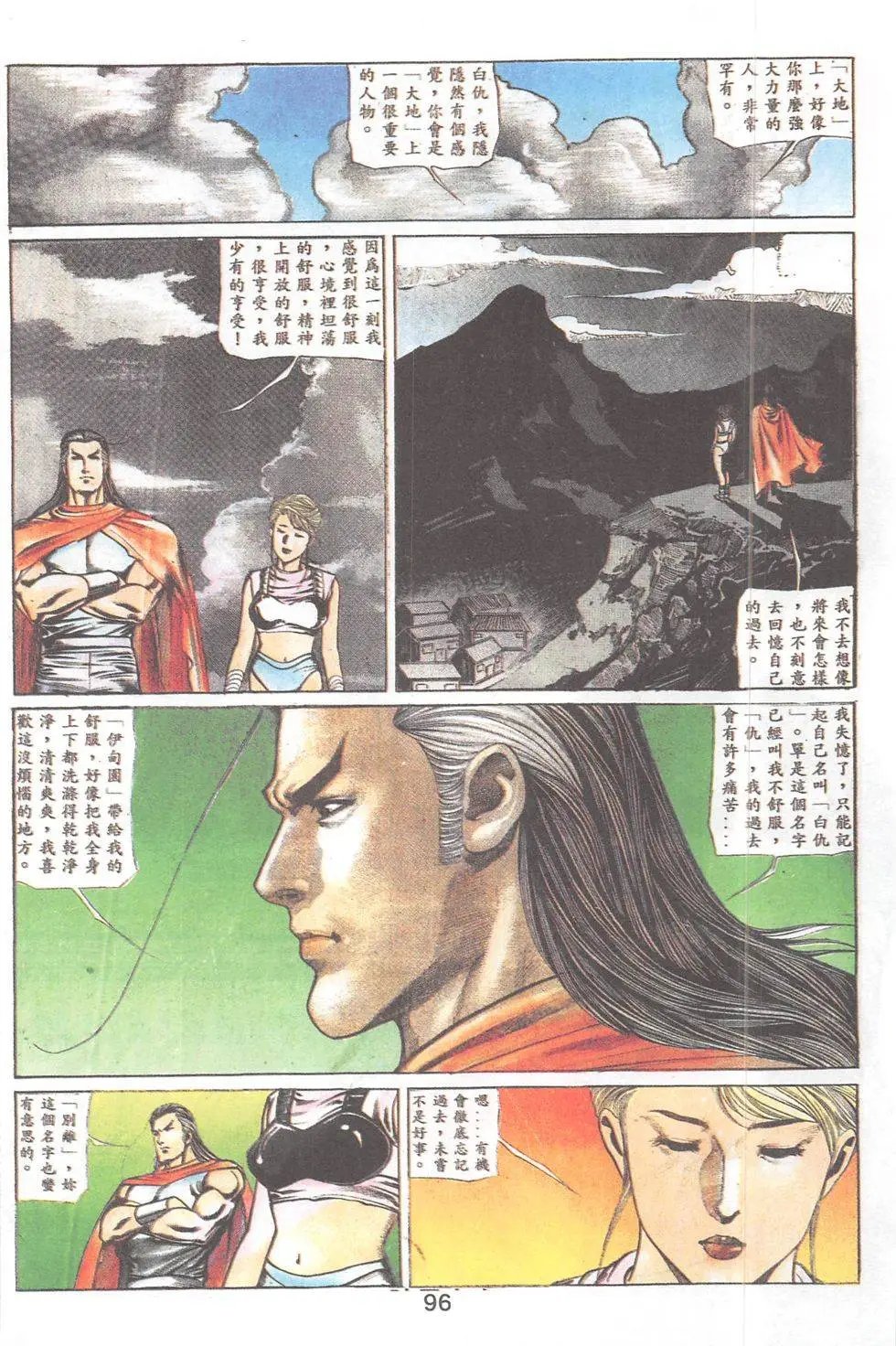 第88回