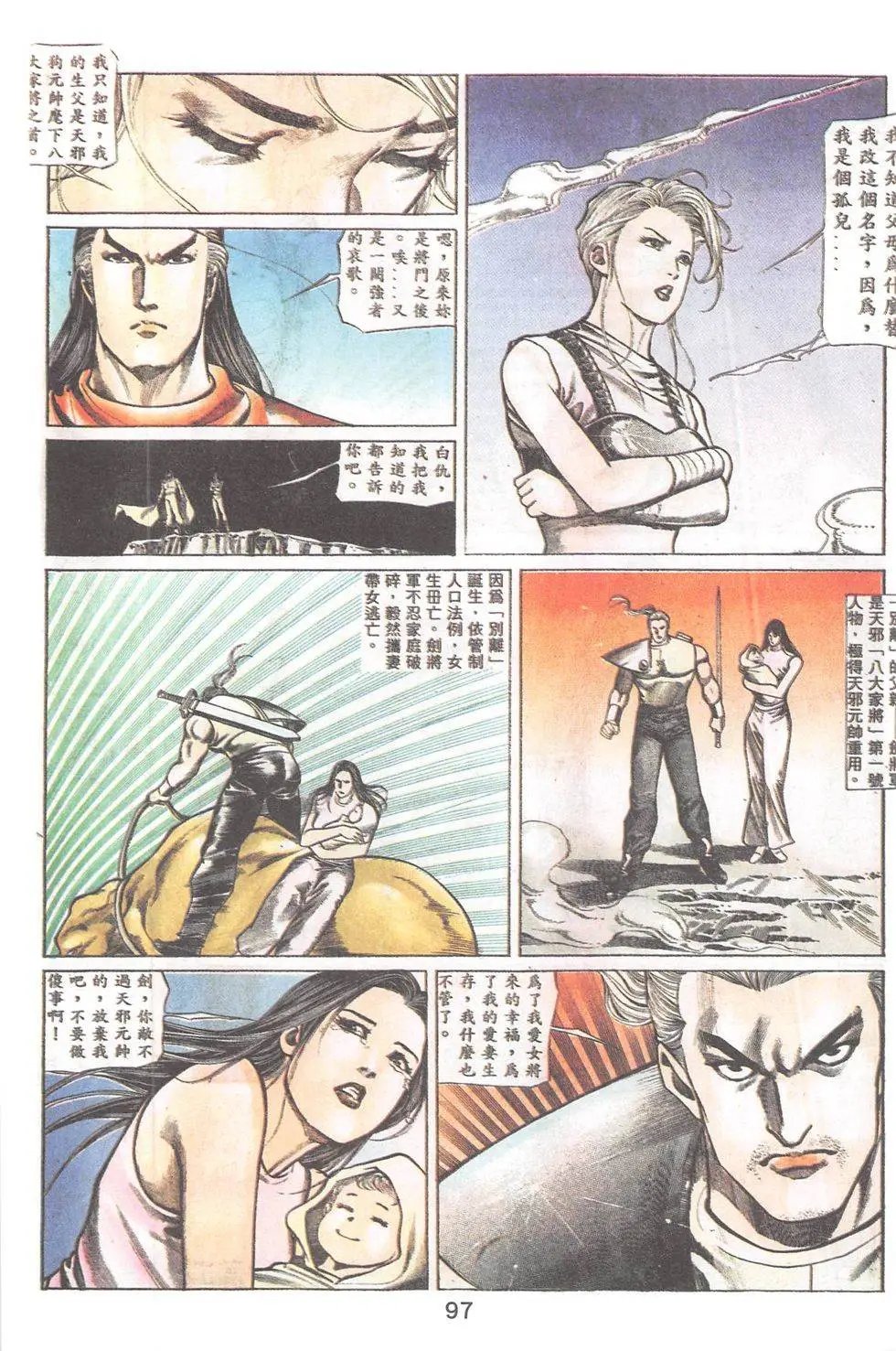 第88回