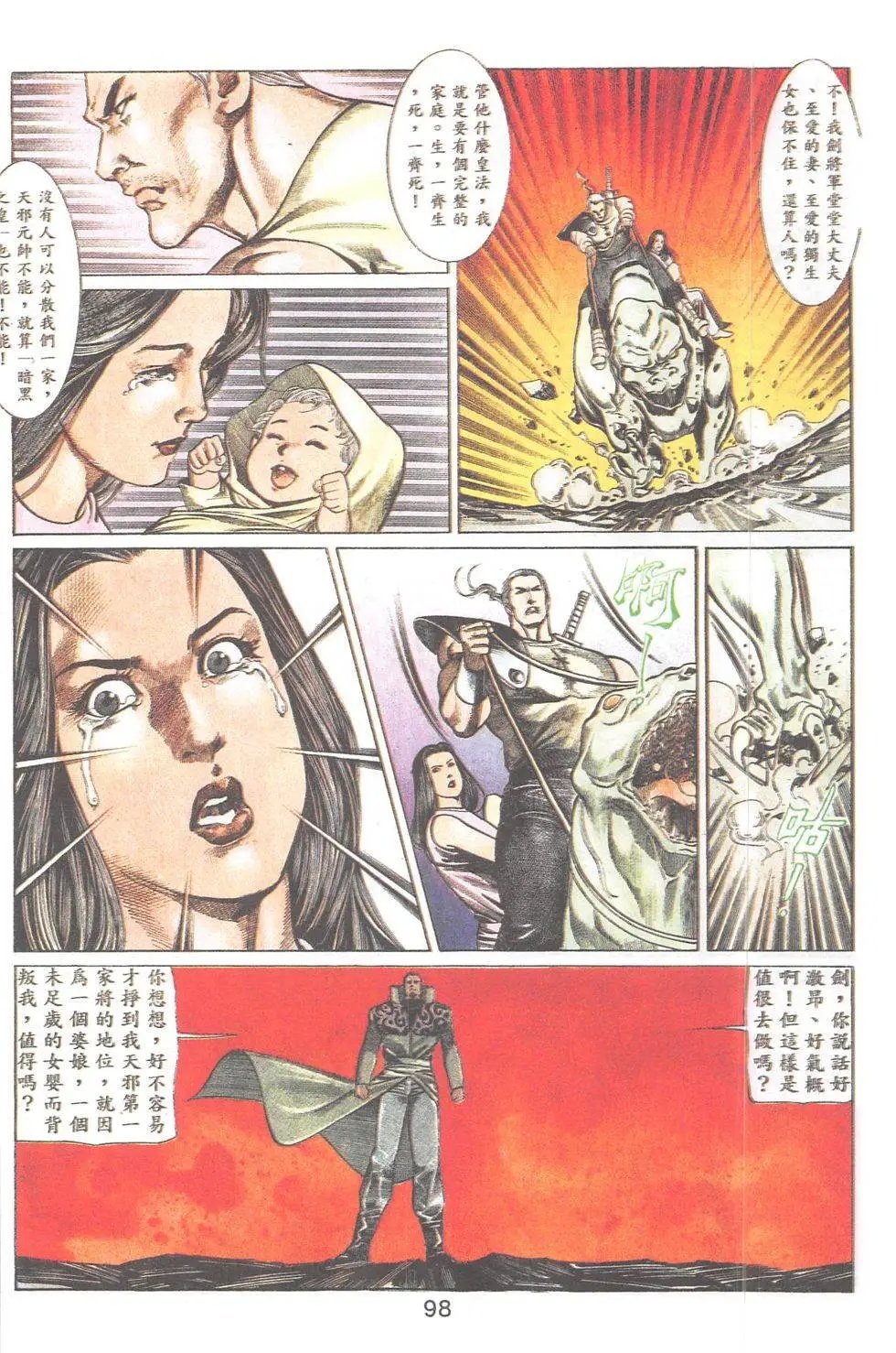第88回