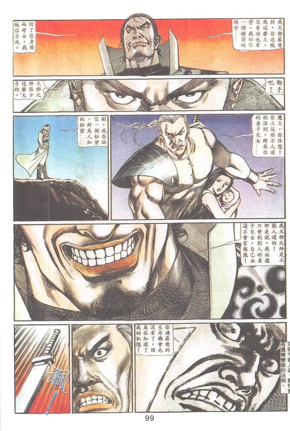 第88回