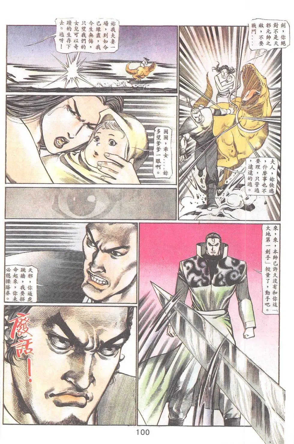 第88回