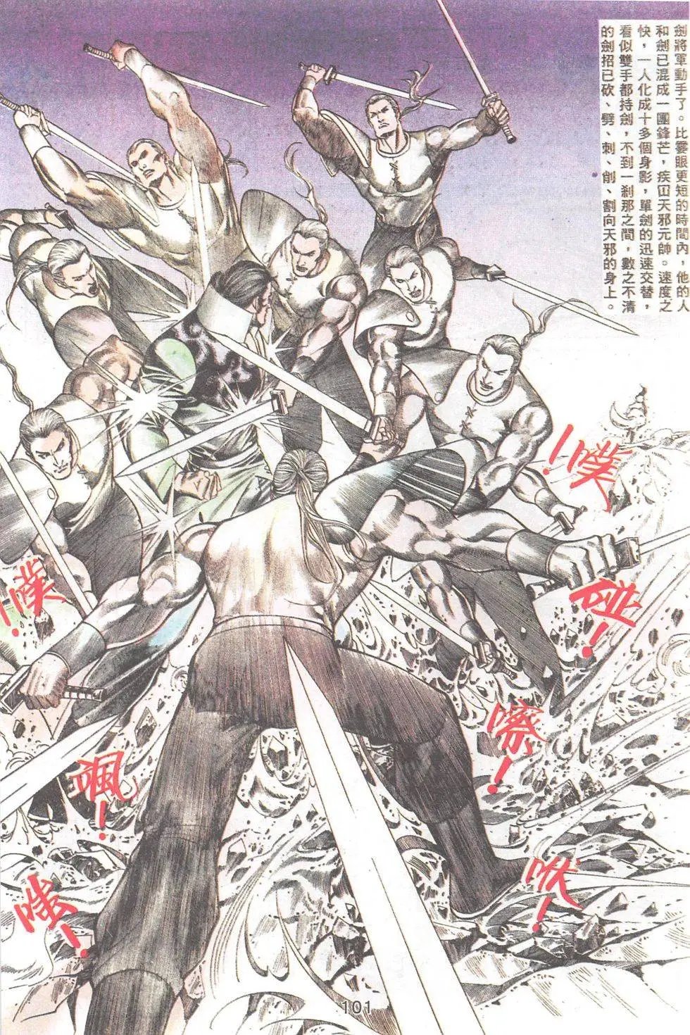 第88回