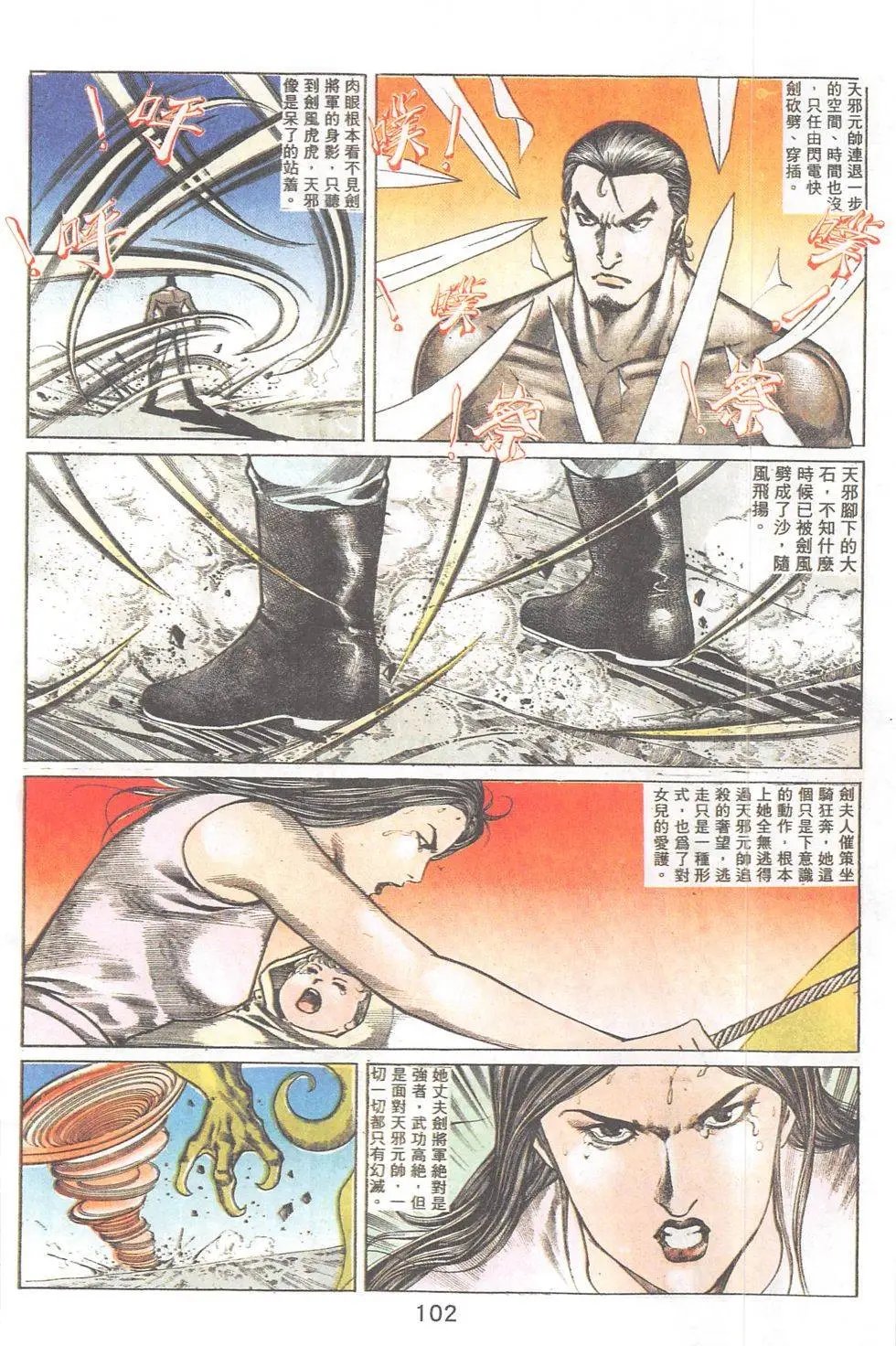 第88回