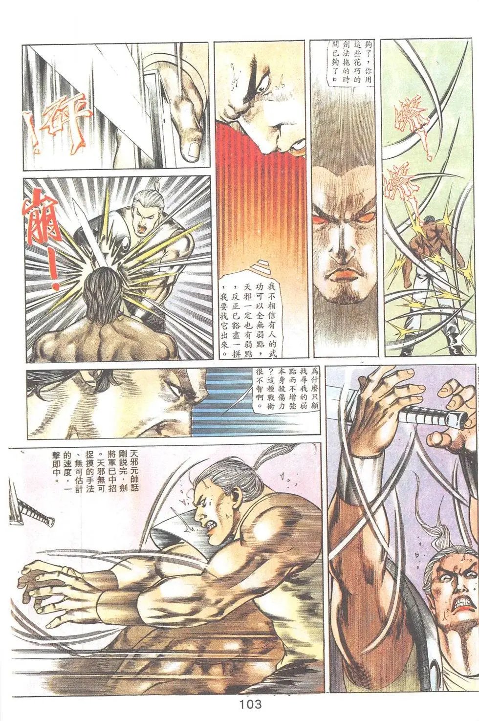 第88回