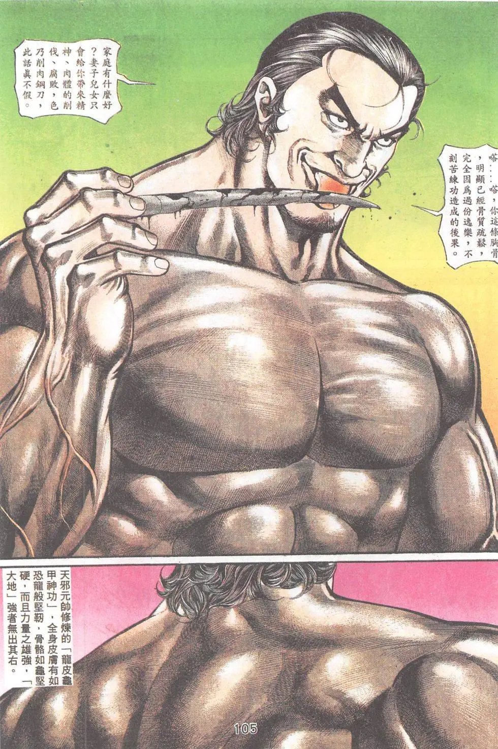 第88回