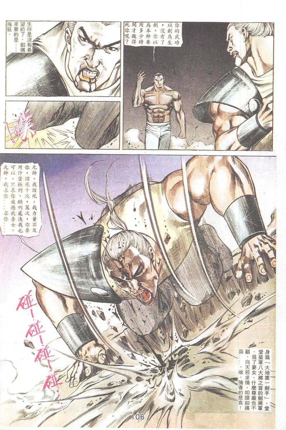 第88回
