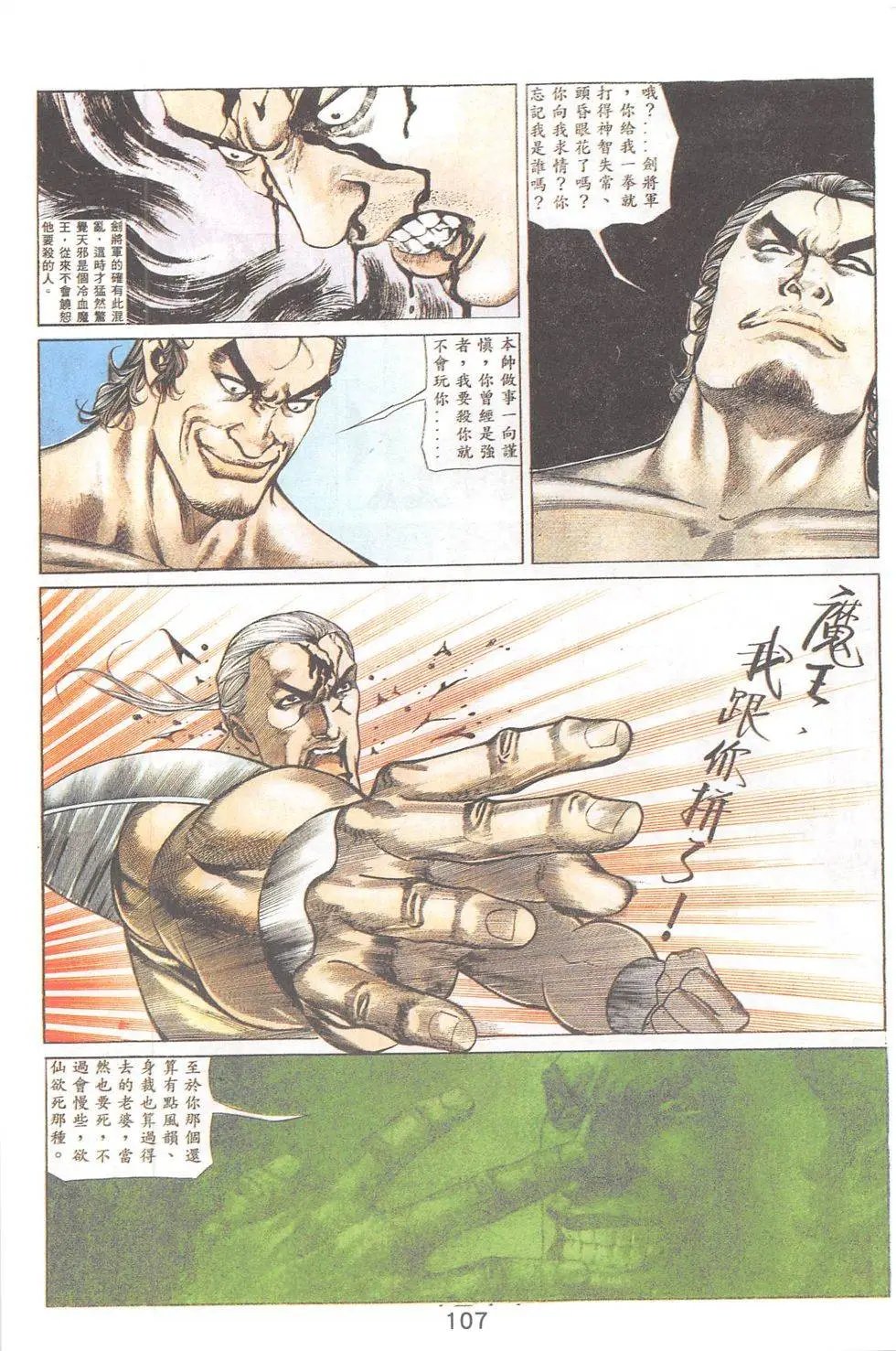 第88回