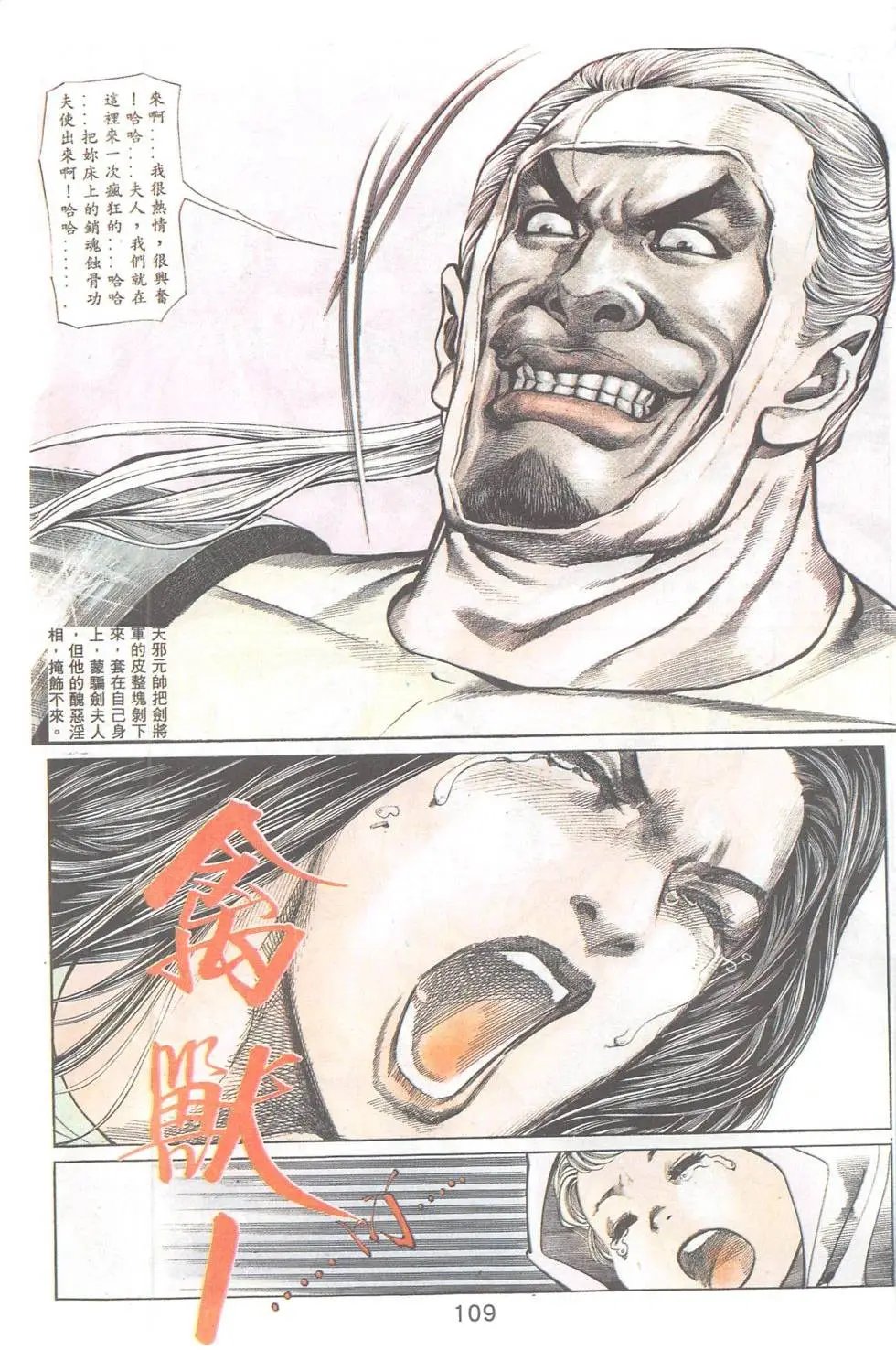 第88回