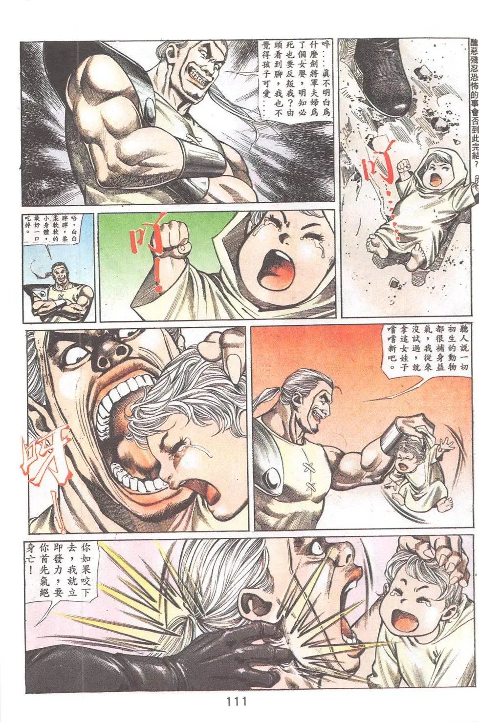 第88回