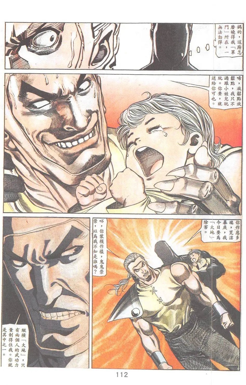 第88回