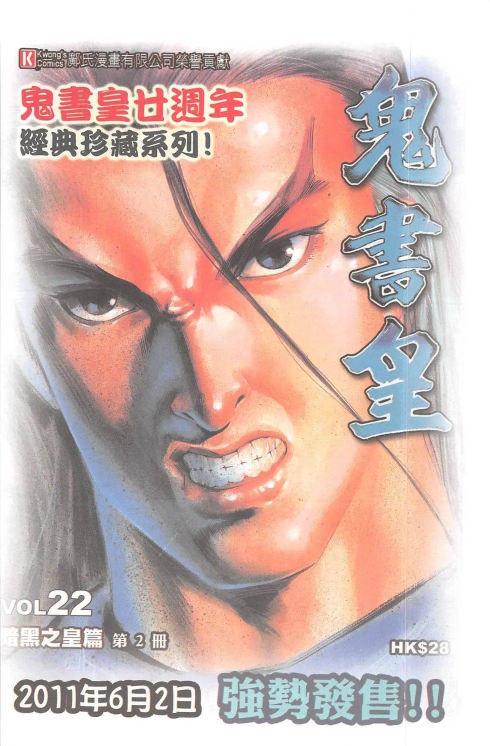 第88回