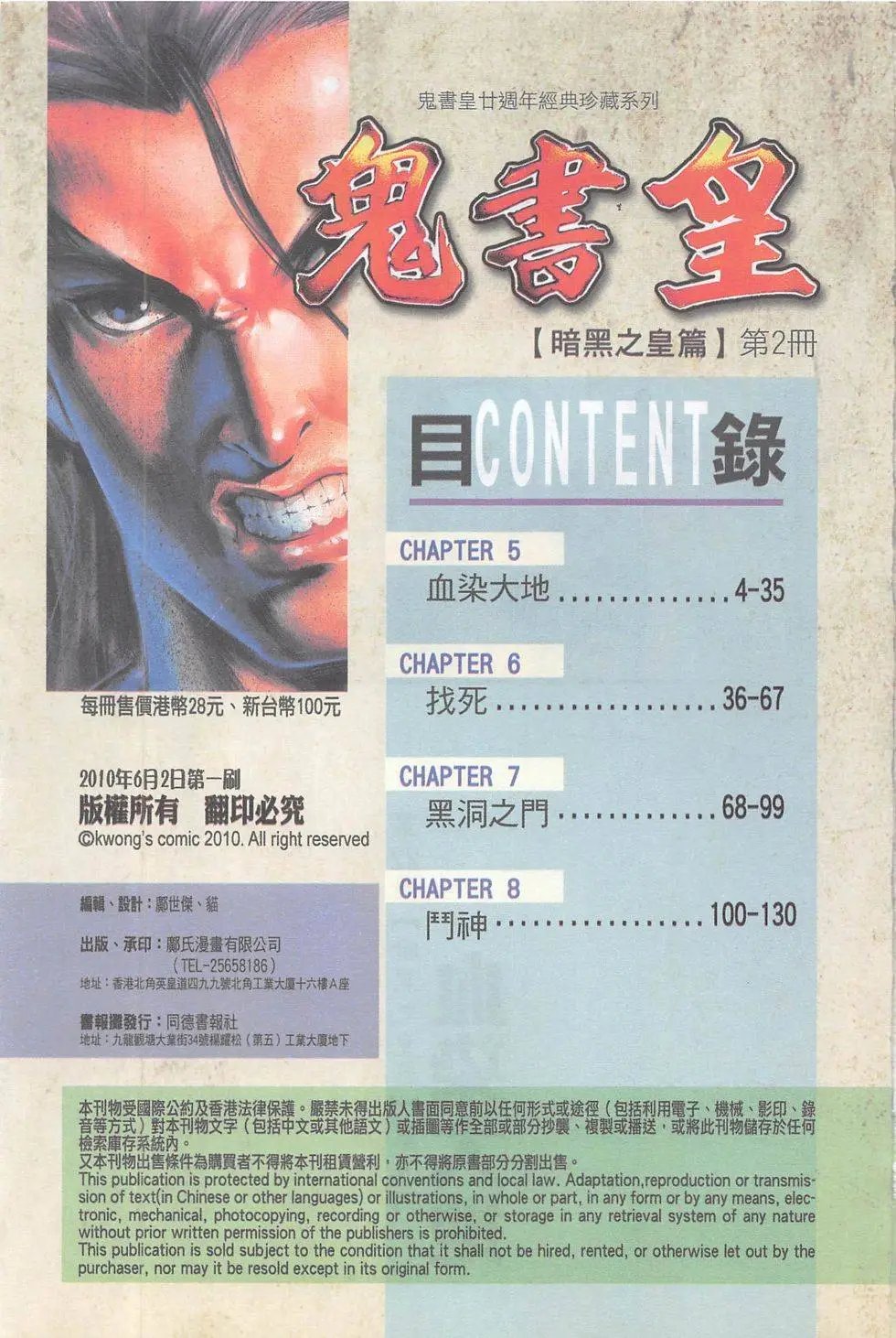 第89回