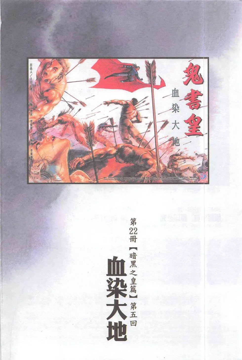 第89回