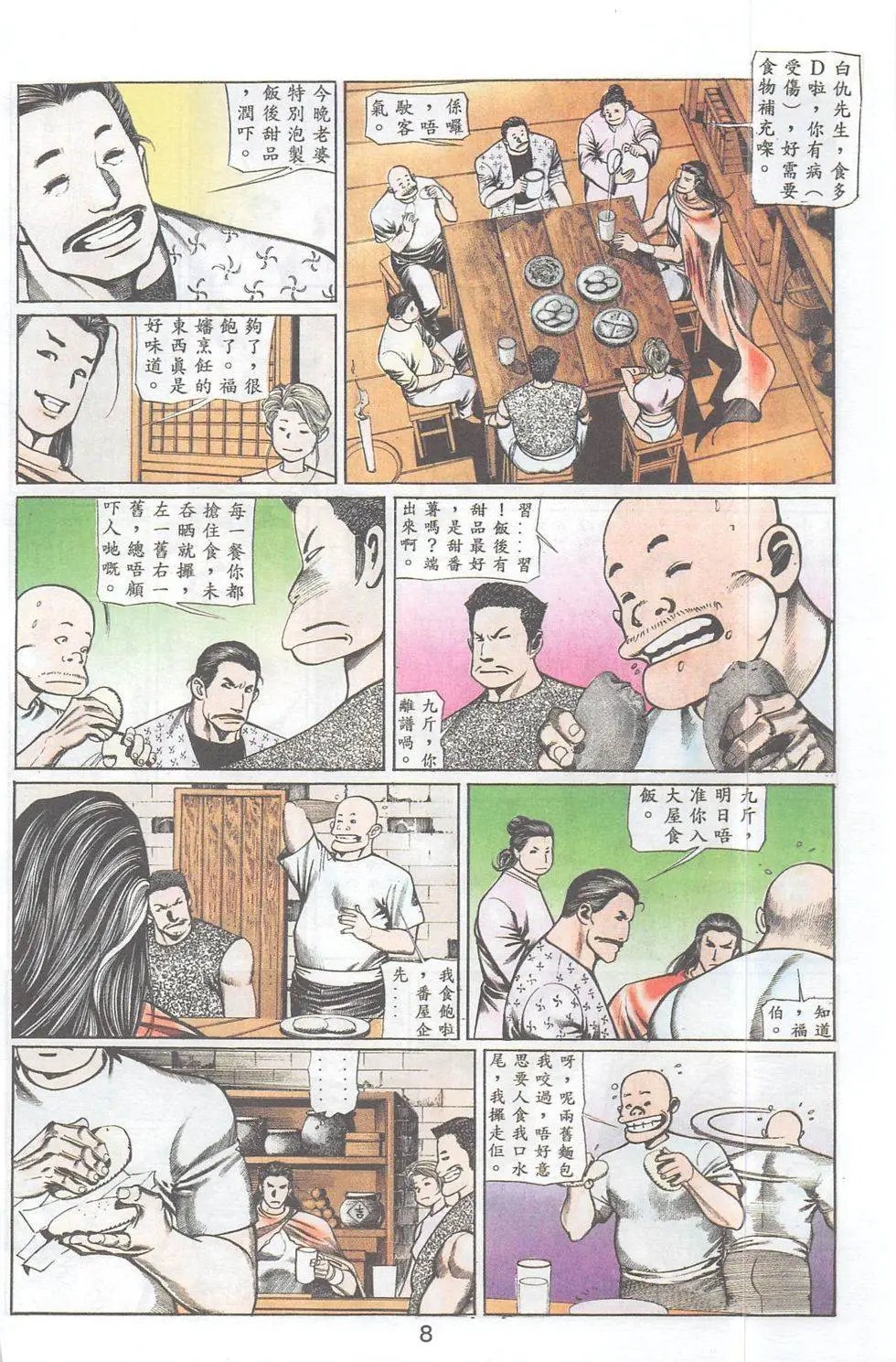 第89回