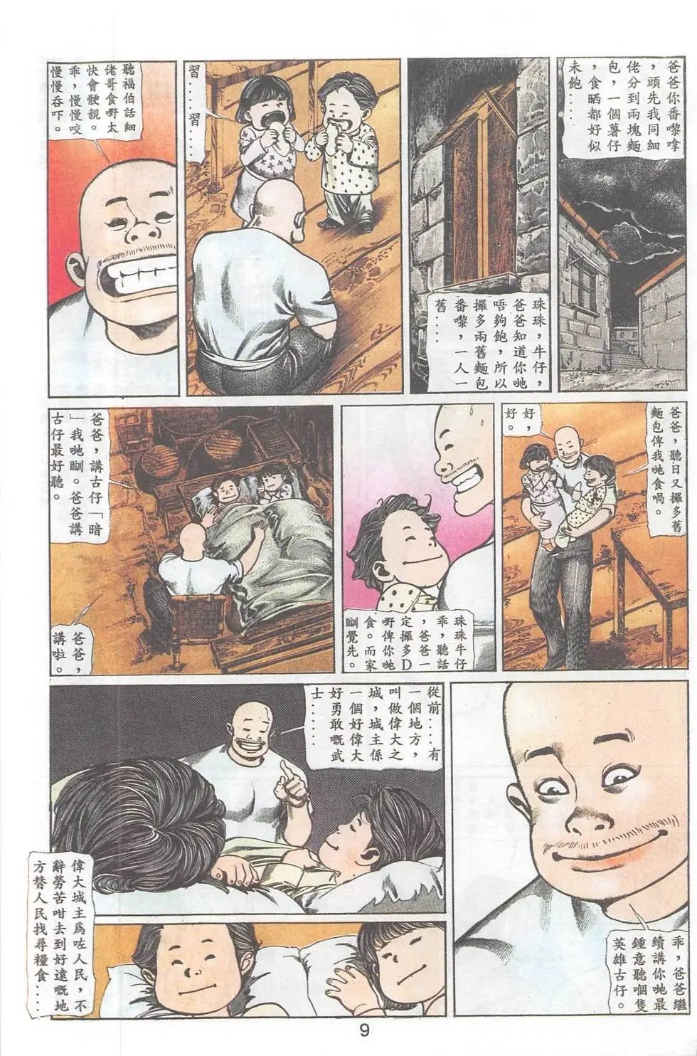 第89回
