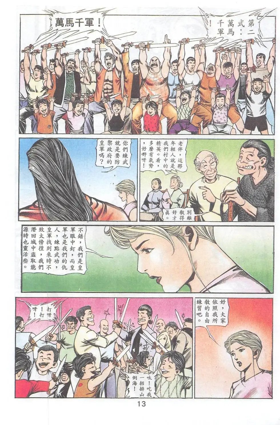 第89回
