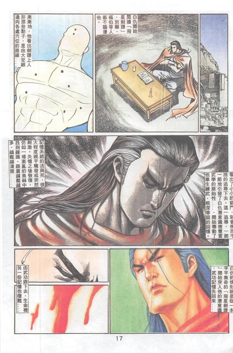 第89回