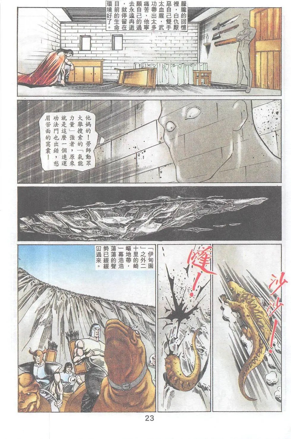 第89回