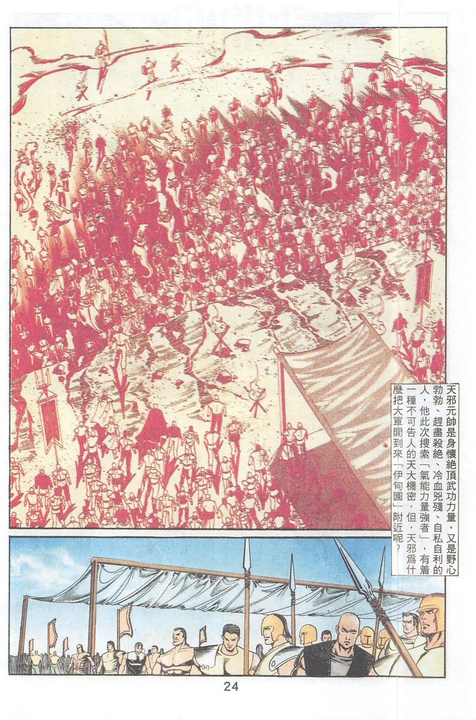 第89回