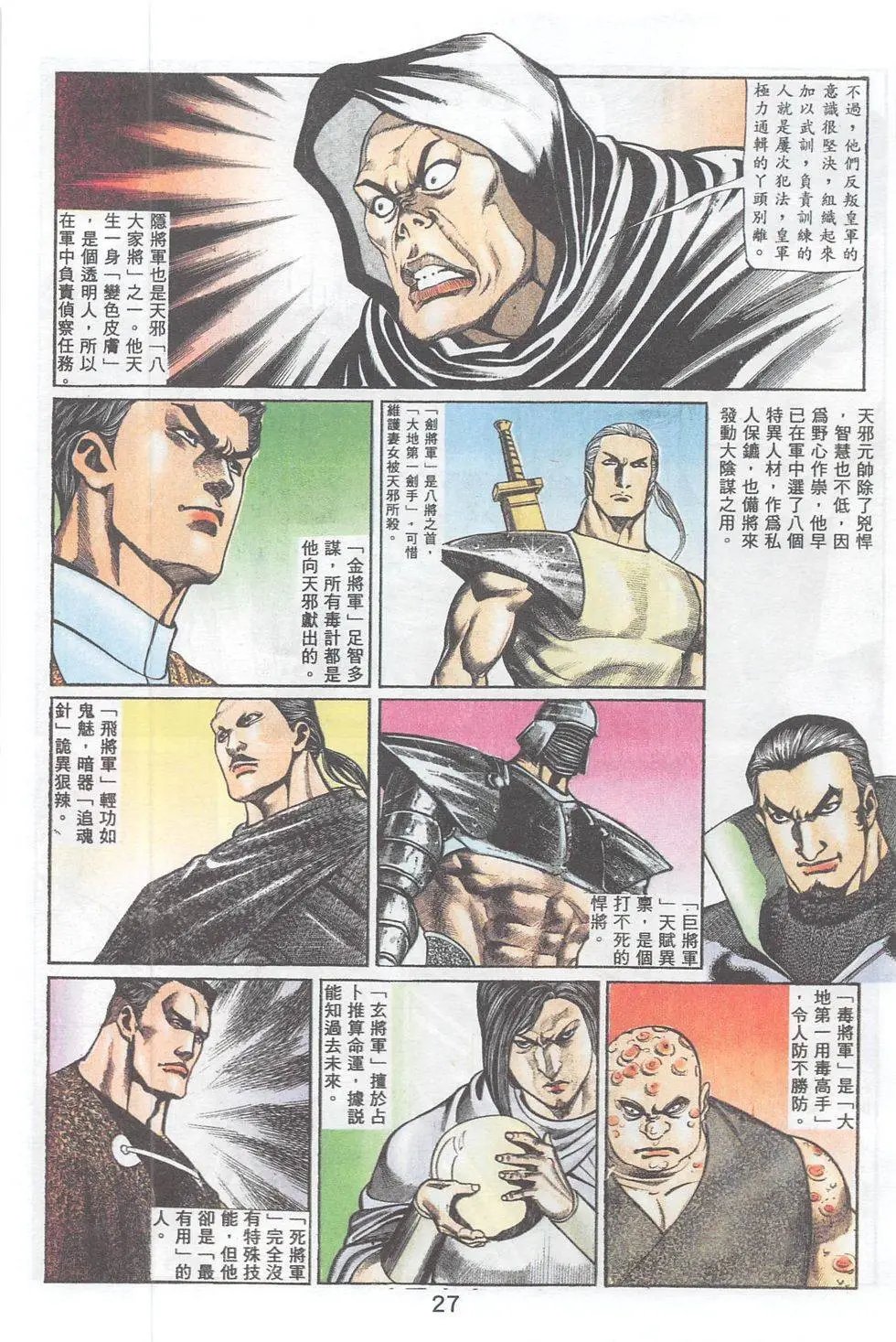 第89回