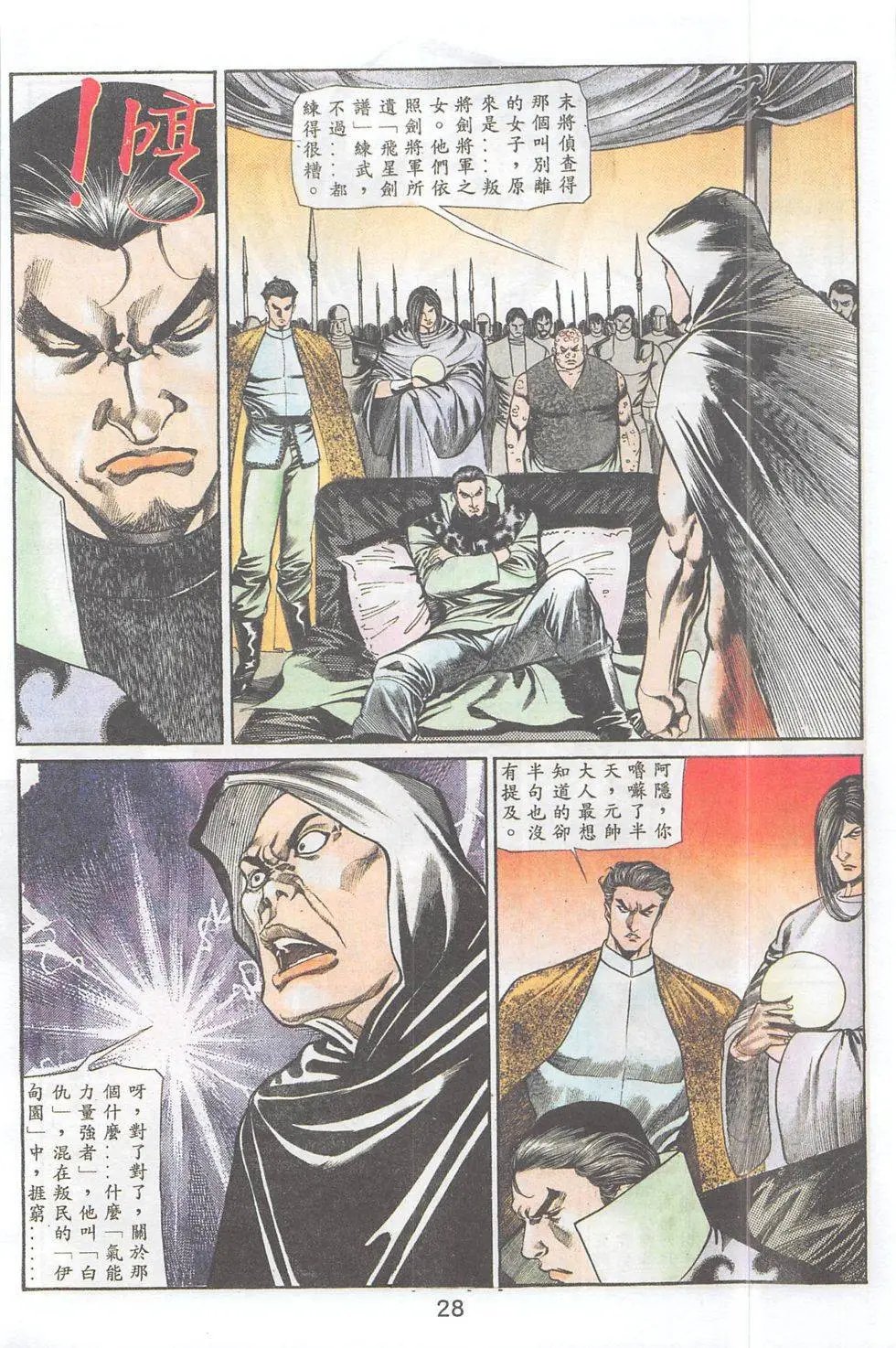第89回