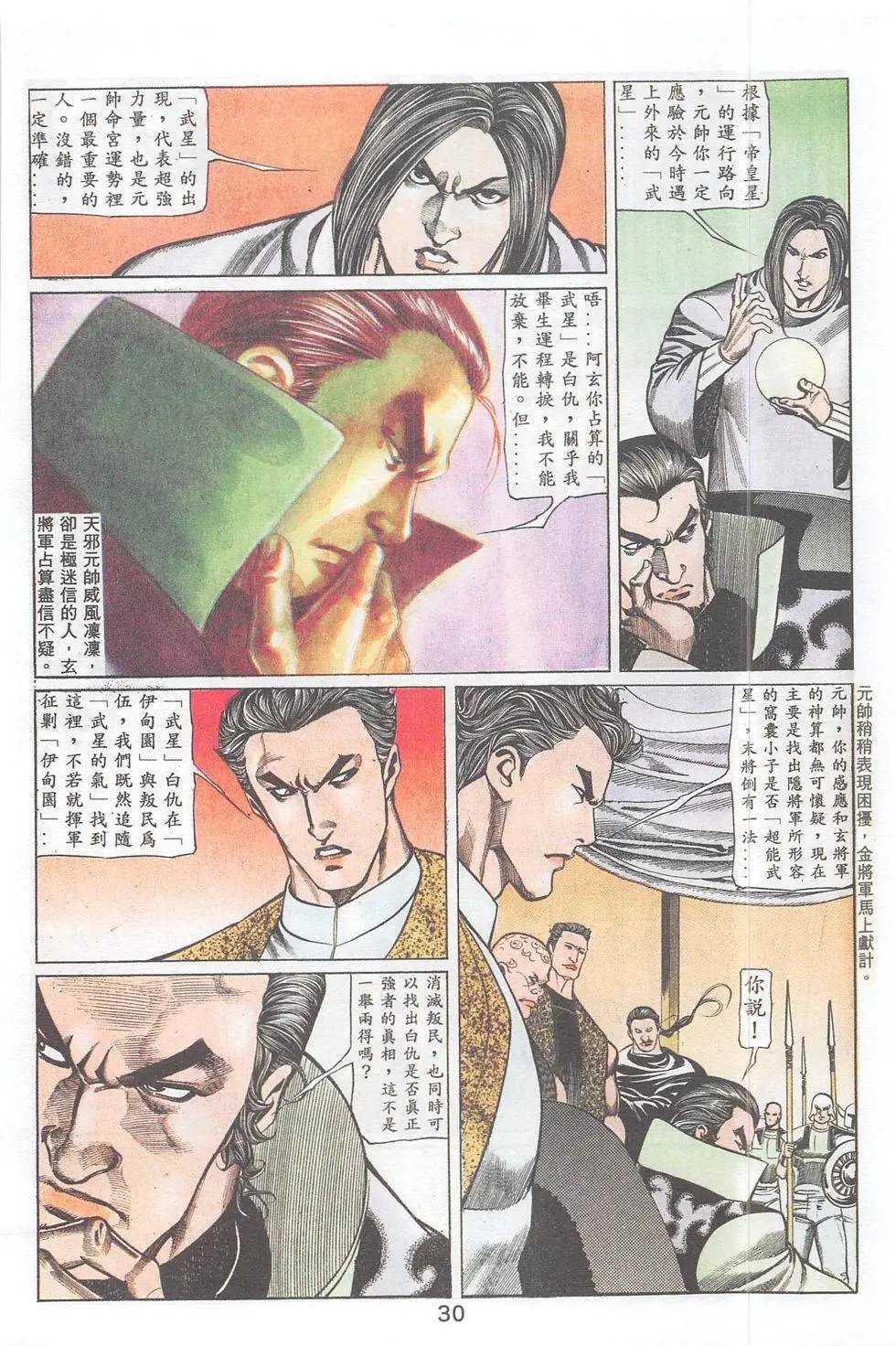第89回