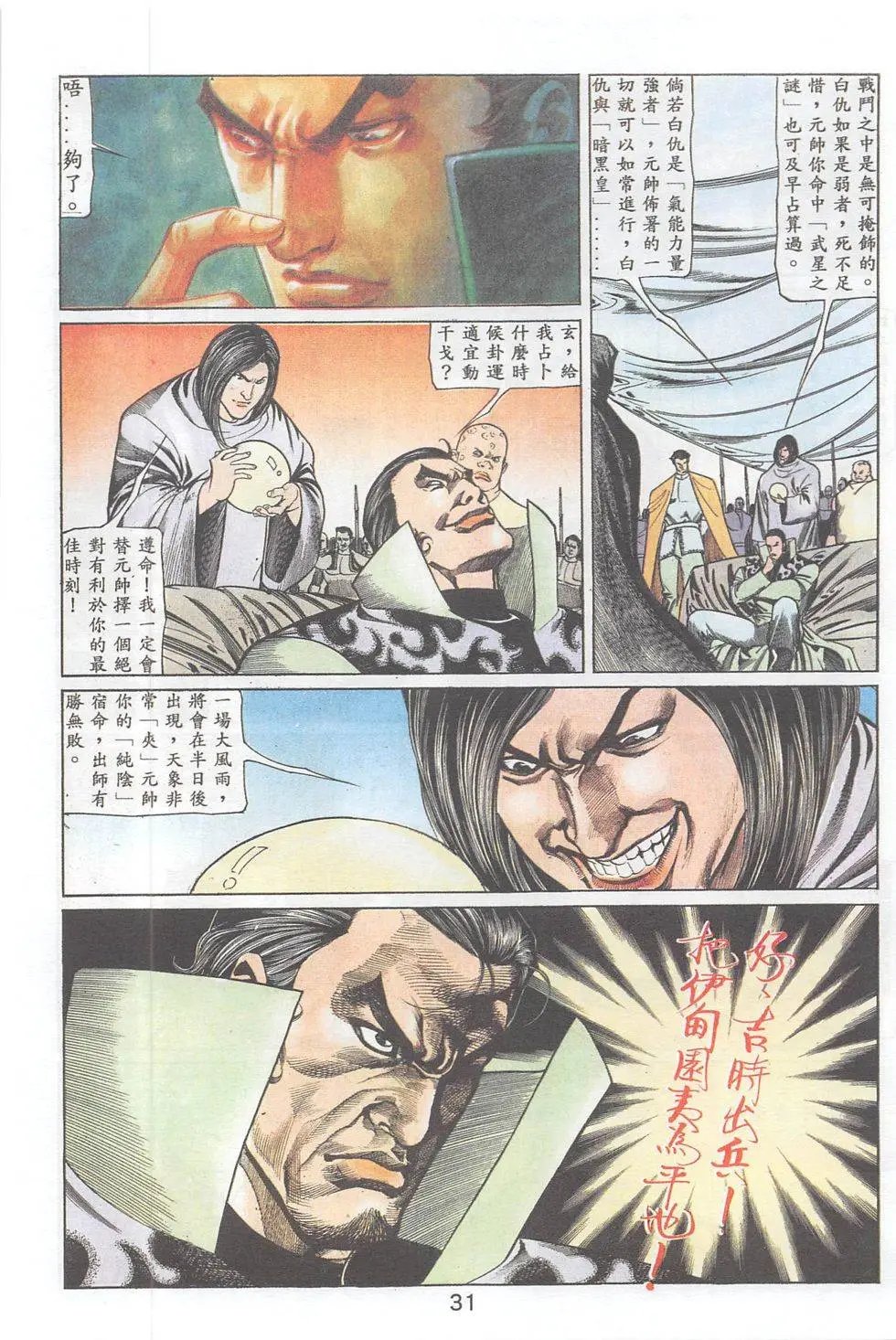 第89回