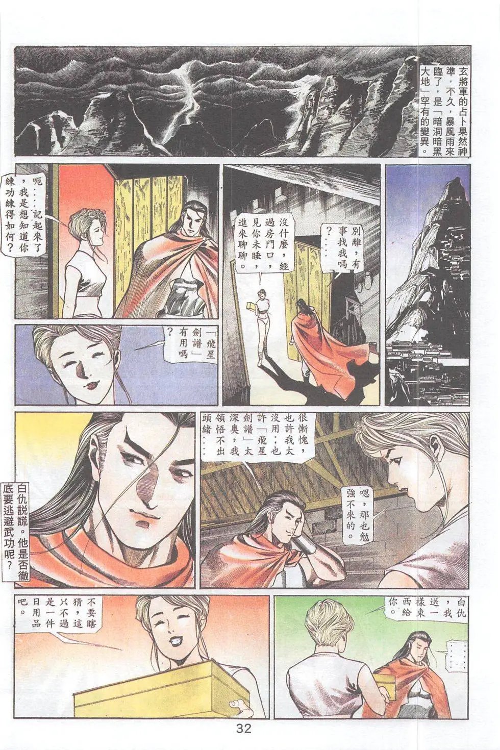 第89回