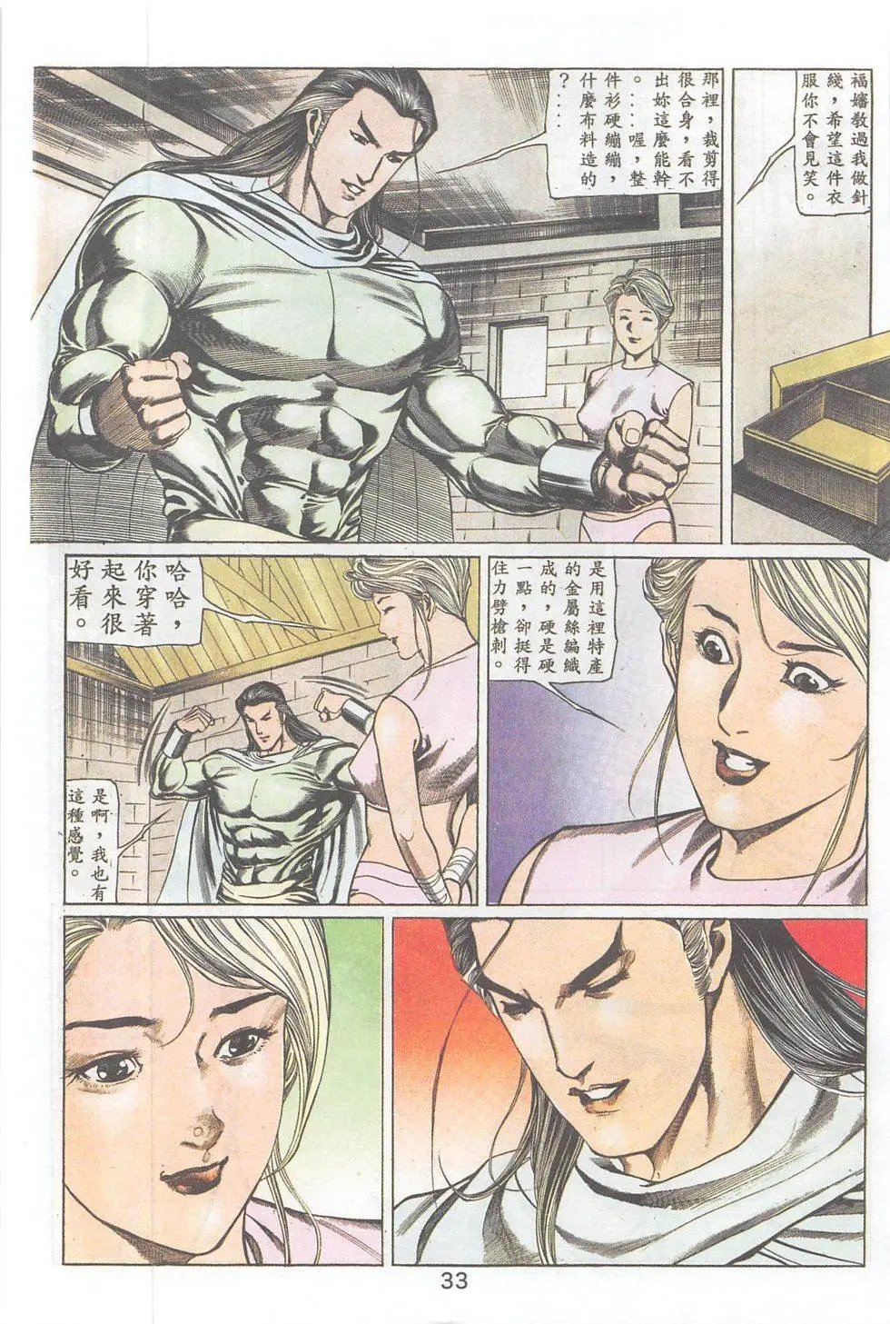 第89回