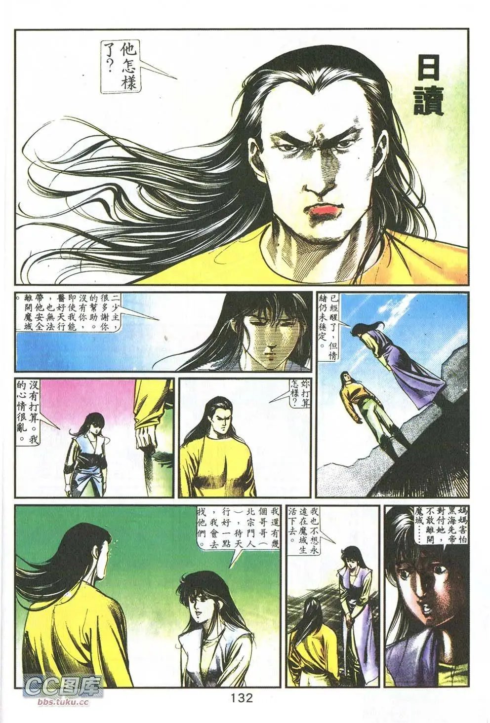 第09回