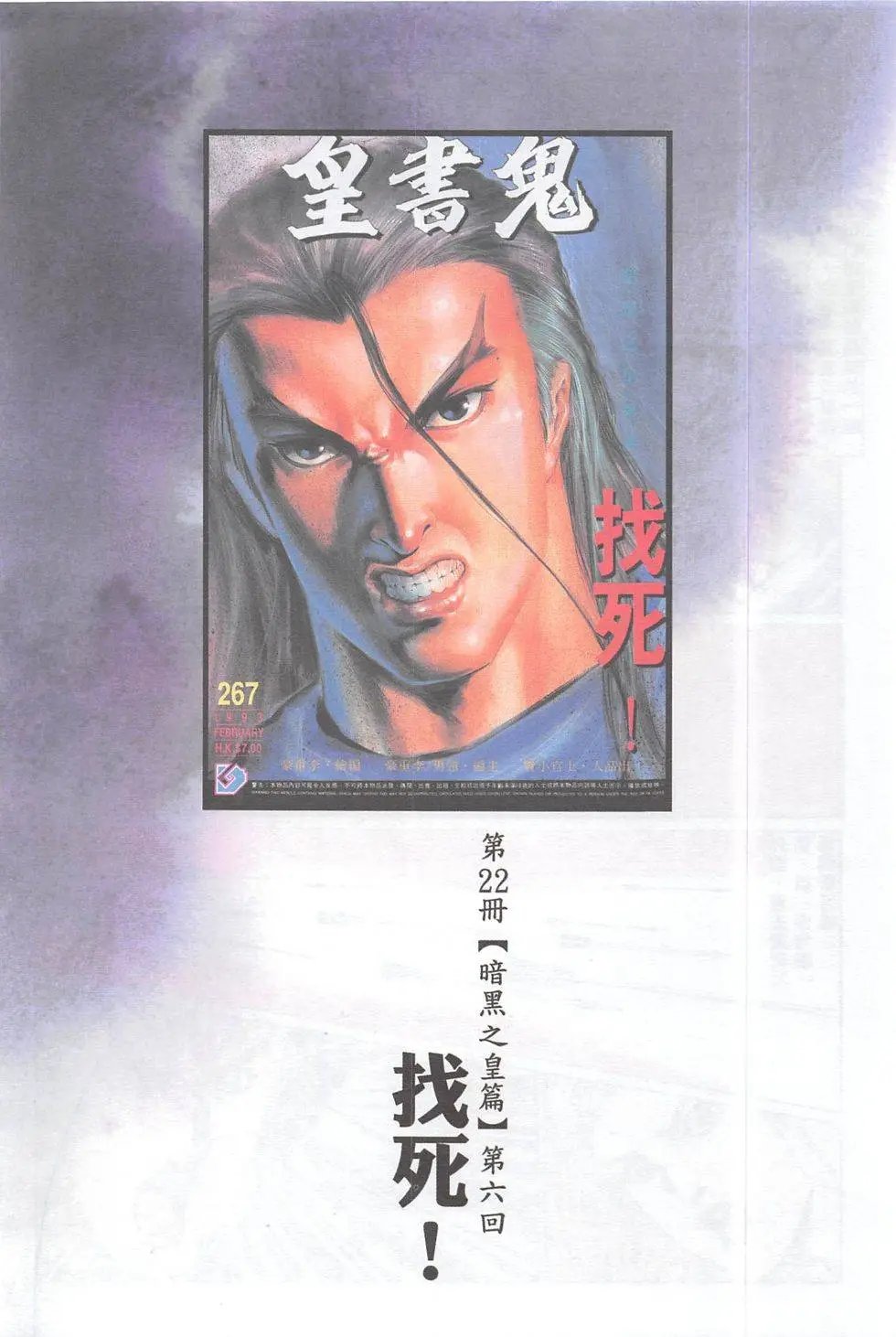 第90回