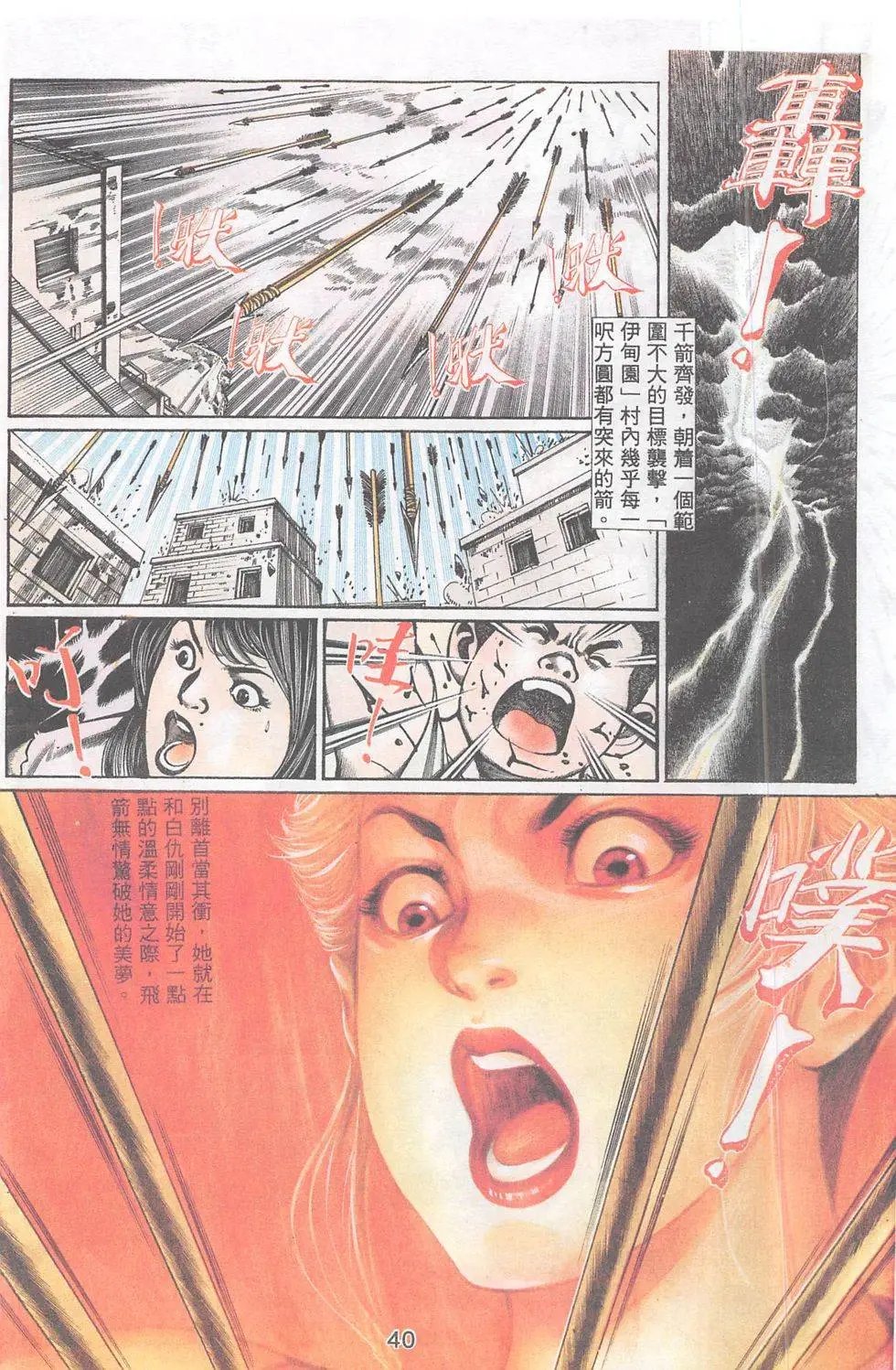 第90回