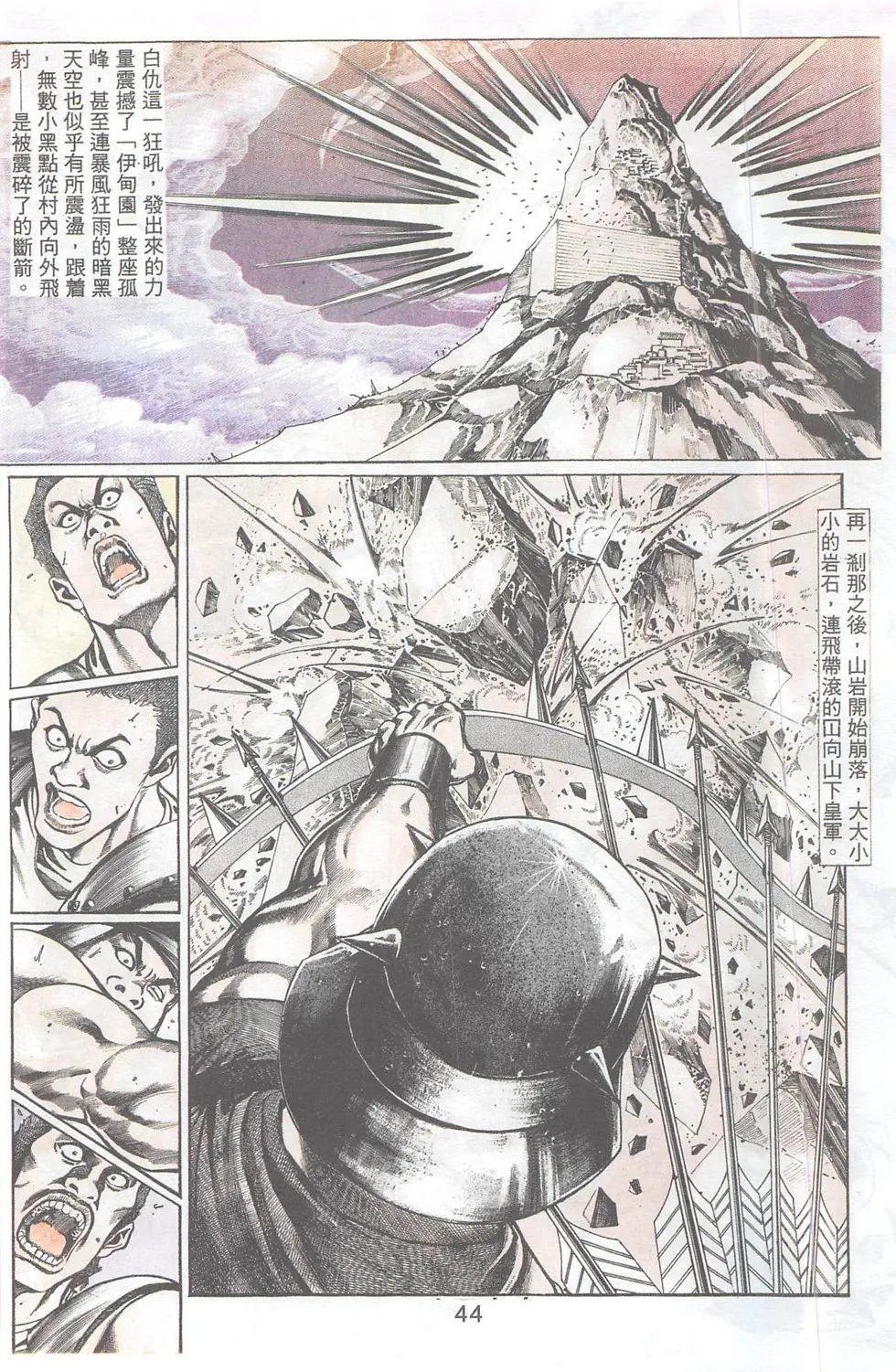 第90回