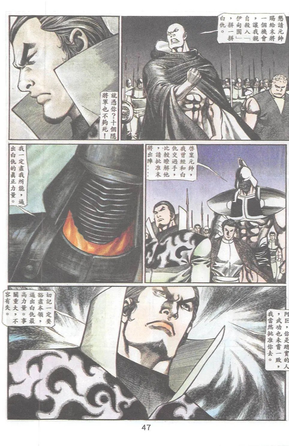 第90回