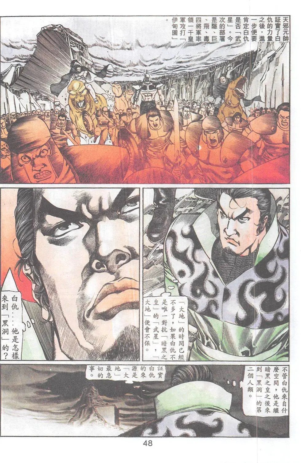 第90回