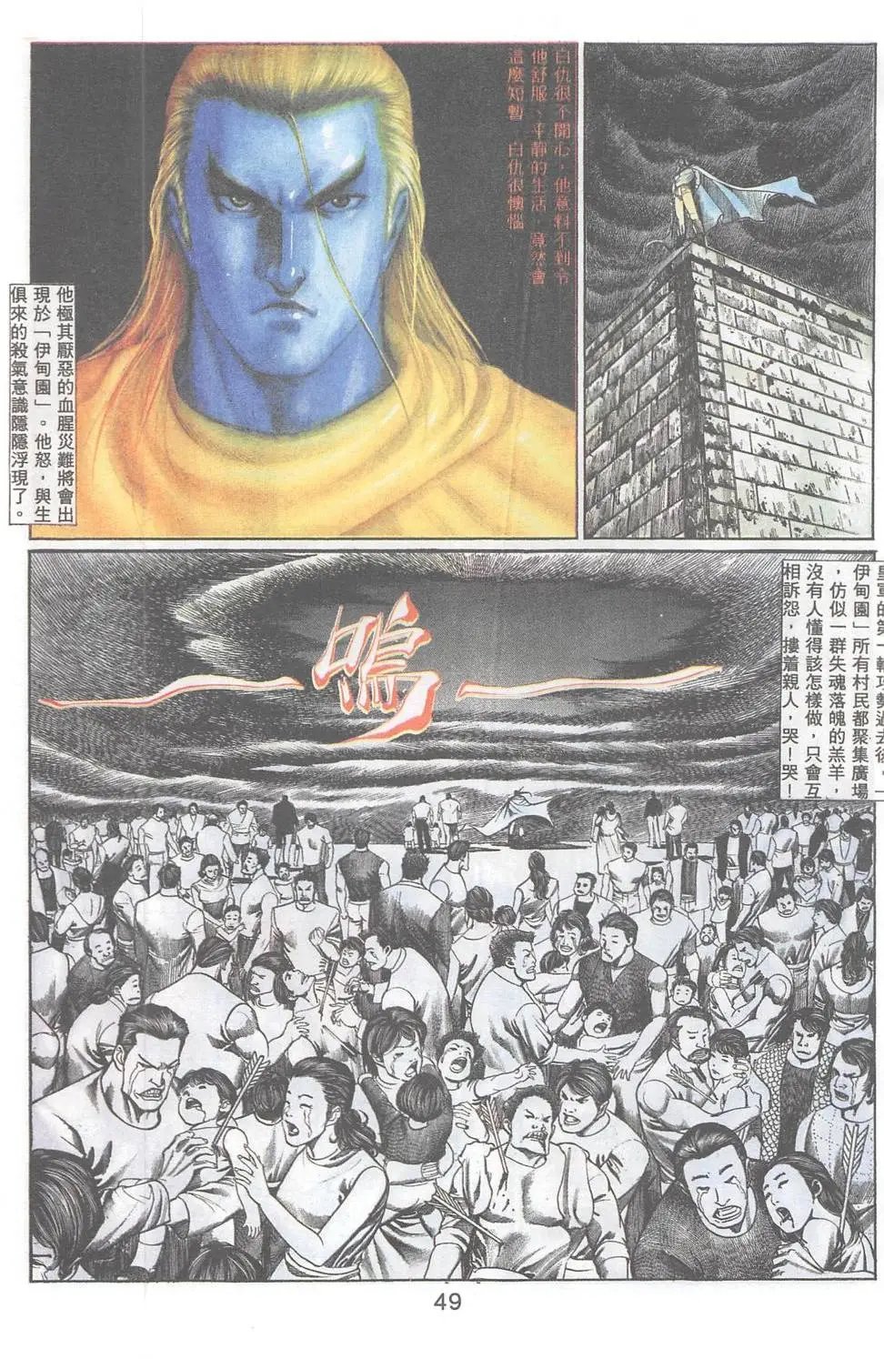 第90回