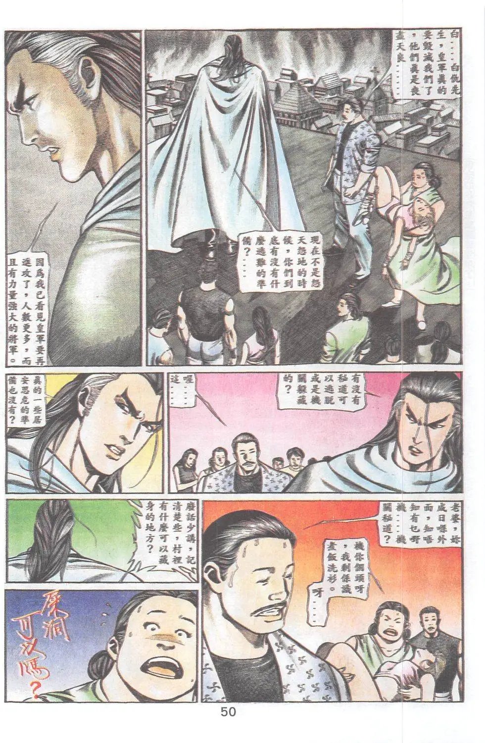 第90回