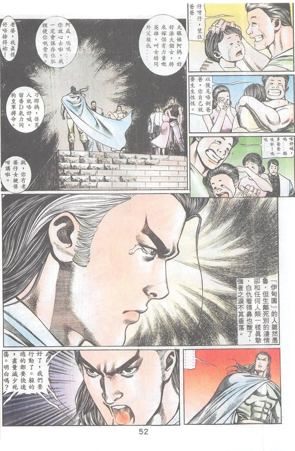 第90回